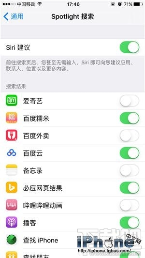 iPhone如何关闭搜索功能显示常用应用？