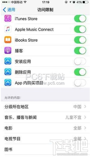 苹果手机怎么隐藏app store图标？iphone隐藏app store方法