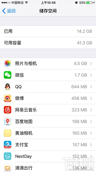 如何清理iPhone垃圾释放手机内存