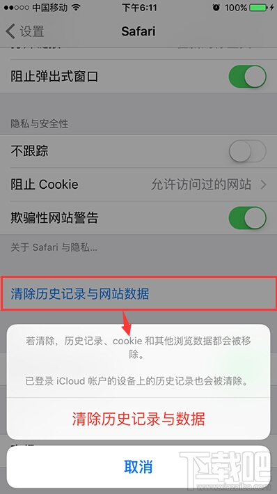 如何清理iPhone垃圾释放手机内存