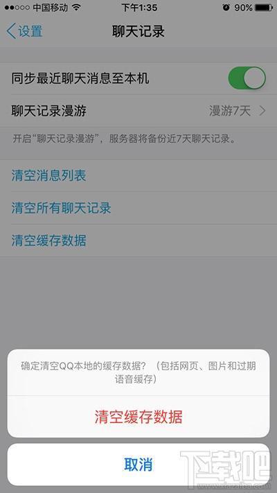 如何清理iPhone垃圾释放手机内存