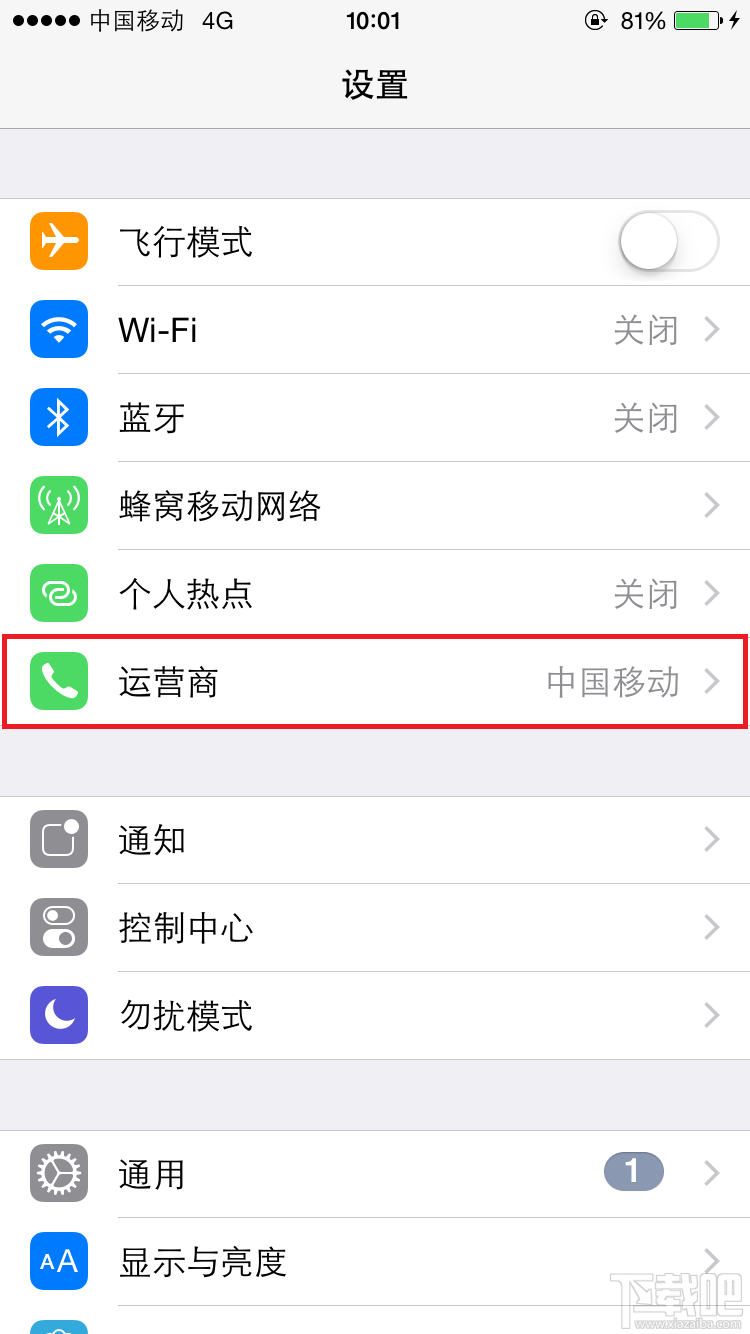 iPhone无信号或信号差解决方法汇总