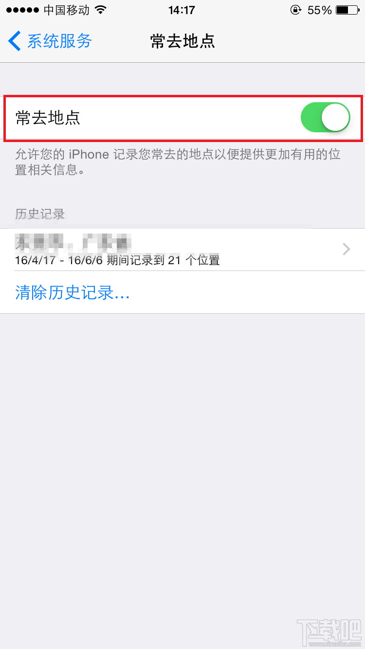 iPhone的常去地点功能怎么关闭