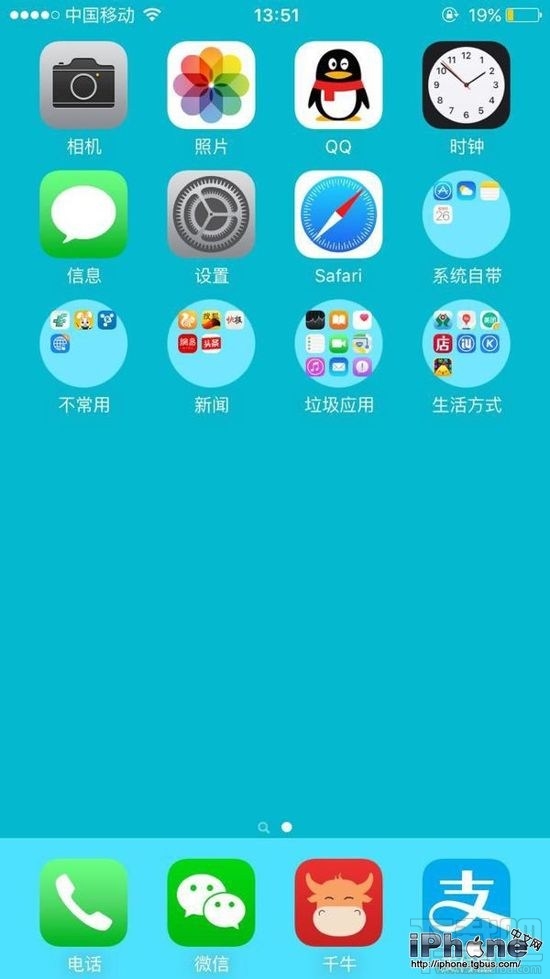 苹果iOS9.3不越狱怎么更改文件夹图标 苹果iOS9.3文件夹图标修改