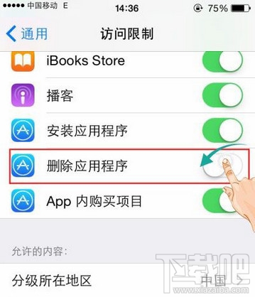 iPhone限制访问应用怎么设置