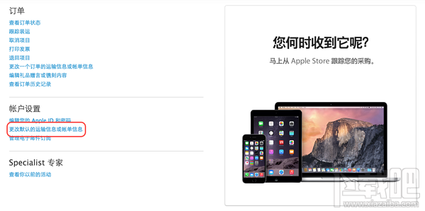 苹果官网抢购iPhone7和iphone7 Plus攻略教程(中国、香港)