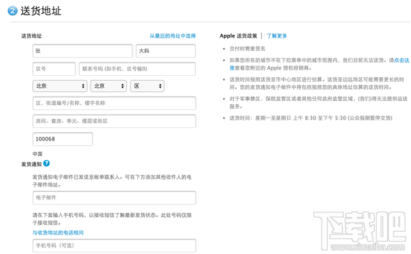 苹果官网抢购iPhone7和iphone7 Plus攻略教程(中国、香港)