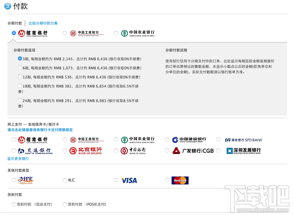 苹果官网抢购iPhone7和iphone7 Plus攻略教程(中国、香港)