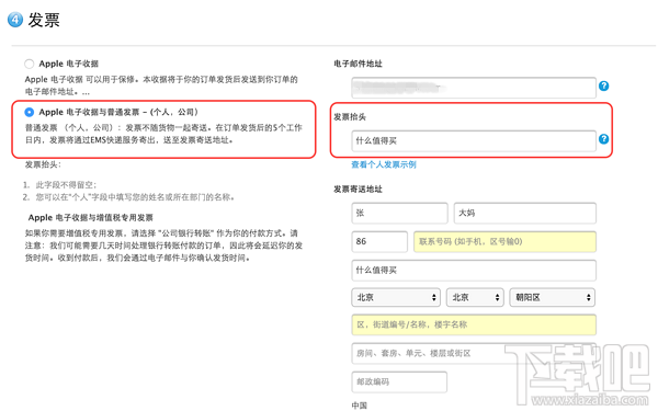 苹果官网抢购iPhone7和iphone7 Plus攻略教程(中国、香港)