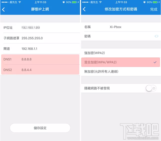 为什么iPhone开启网页会自动连接Onclickads.net 苹果Onclickads木马解决方法