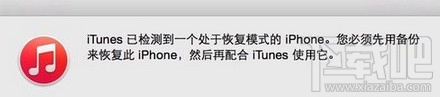 itunes显示已停止工作怎么办?手机连接itunes显示已停止工作是怎么回事？itunes停止工作解决办法