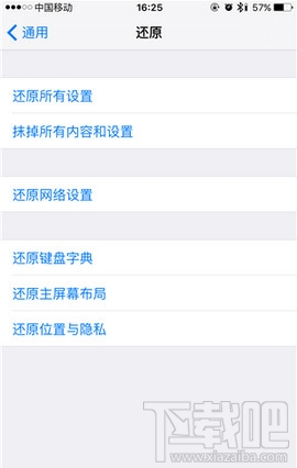 iPhone怎么恢复出厂设置 iPhone恢复出厂设置步骤