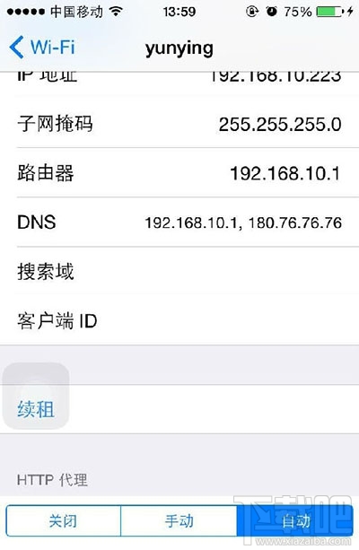 iPhone锁屏后自动断开wifi怎么办 iPhone锁屏后如何保持wifi连接