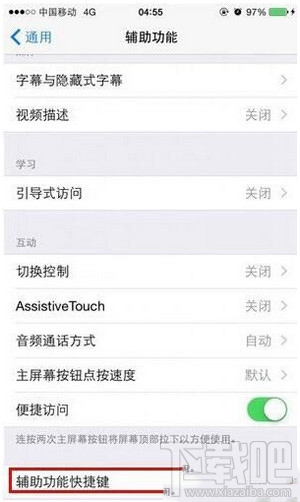 iphone6s怎么开启夜间模式 iphone6s夜间模式怎么开