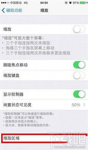 iphone6s怎么开启夜间模式 iphone6s夜间模式怎么开