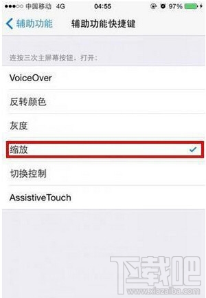 iphone6s怎么开启夜间模式 iphone6s夜间模式怎么开