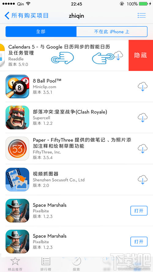 App Store已购项目怎么删除 苹果市场怎么用iTunes删除已购项目