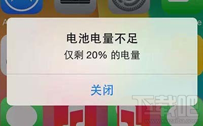 iPhone6s没电怎么办 iPhone省电技巧