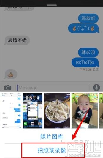 iPhone如何发送iMessage视频