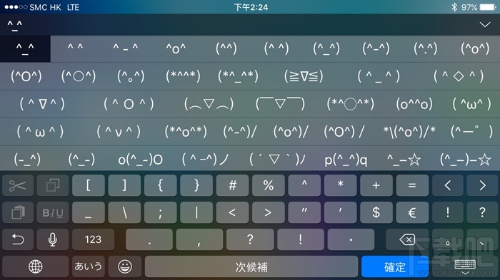 iPhone6s哪里有更多原生iOS键盘表情输入法 iOS原生键盘颜文字在哪里 更多iOS原生键盘颜文字输入法