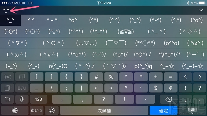 iPhone6s哪里有更多原生iOS键盘表情输入法 iOS原生键盘颜文字在哪里 更多iOS原生键盘颜文字输入法