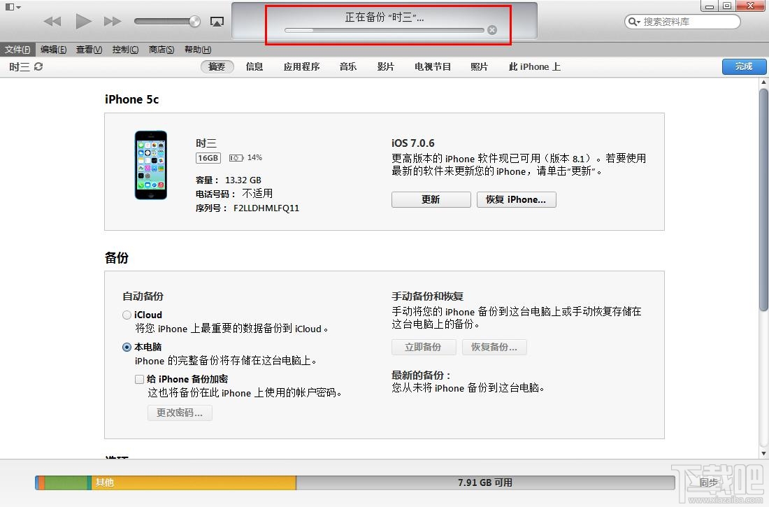 iPhone SE怎么用itunes备份 超简单iphone se数据备份教程