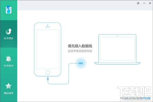 苹果手机iPhone SE怎么设置自定义铃声 自定义苹果手机铃声软件