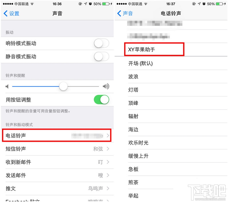 苹果手机iPhone SE怎么设置自定义铃声 自定义苹果手机铃声软件