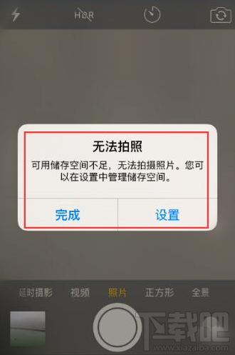 iphone6s plus存储空间突然不足怎么办 iphone6S存储空间不足解决方法