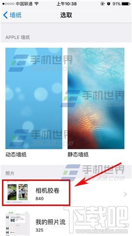 苹果iPhoneSE桌面壁纸怎么设置 iPhoneSE怎么设置桌面壁纸