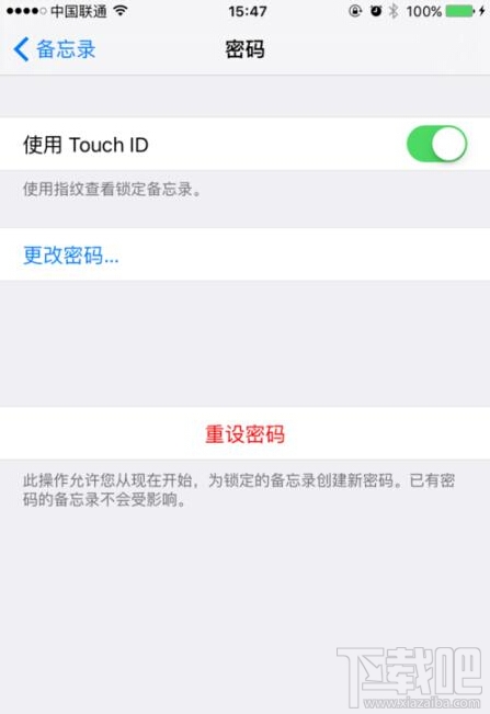 ios9.3怎么备忘录加密?ios9.3备忘录加密办法