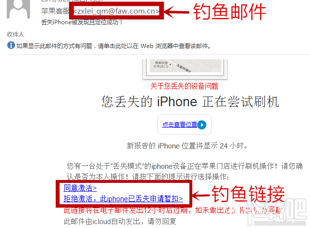 怎么看Apple ID是否被盗 Apple ID确定被盗方法