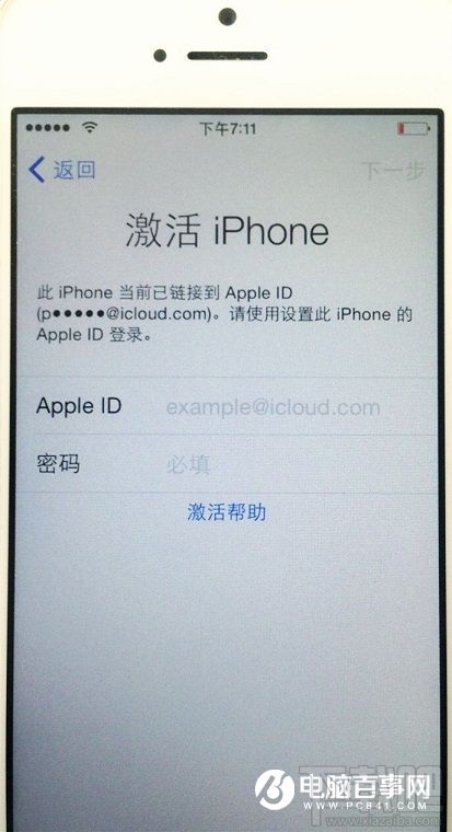 怎么看Apple ID是否被盗 Apple ID确定被盗方法