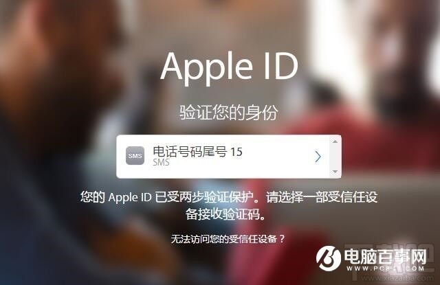 怎么看Apple ID是否被盗 Apple ID确定被盗方法