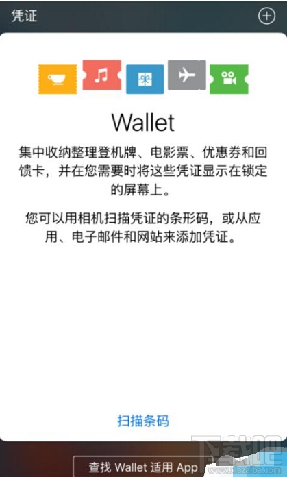 iphone手机中Wallet下找不到Apple Pay怎么办?