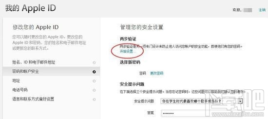 怎么看Apple ID是否被盗 Apple ID确定被盗方法