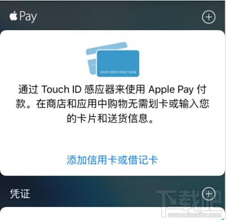 iphone手机中Wallet下找不到Apple Pay怎么办?