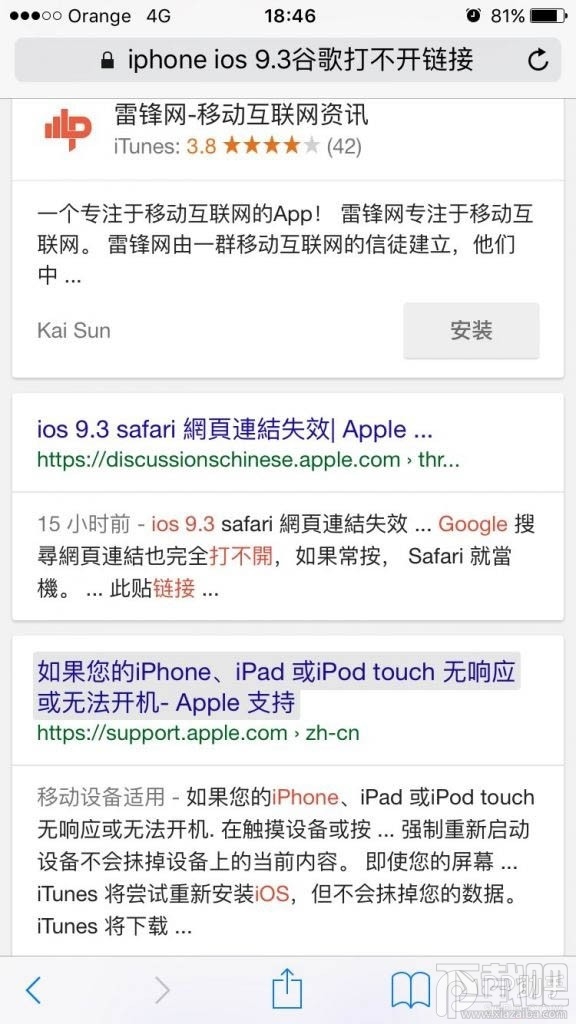 iOS9.3值得升级吗?iOS9.3 bug汇总