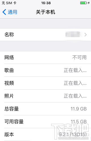 iOS9.3正式版怎样降级到iOS9.2.1 苹果手机iOS9.3降级教程