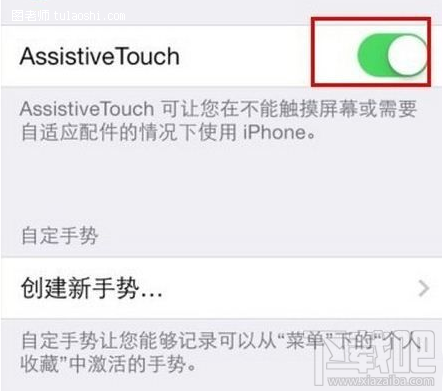 iphone系列截屏方法 iphone截图的办法