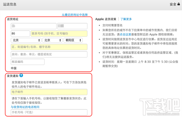 苹果官网抢购iPhone5SE攻略教程 苹果官网抢购iPhone SE攻略教程