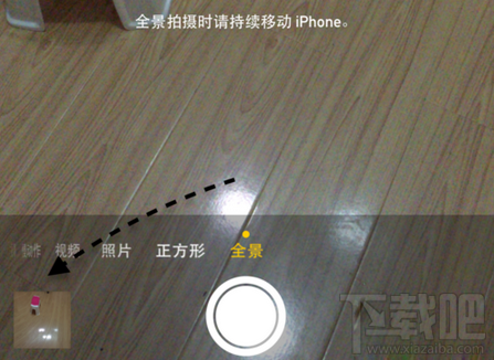 iphone6s怎么全景拍照 iphone6s全景拍照办法