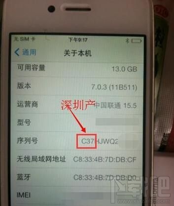 教你看苹果序列号就知道iphone产地和生产日期 如何查询iphone产地和生产日期