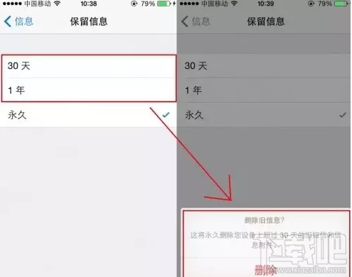 iphone自动删除短信的设置方法 iphone怎么设置自动删除短信