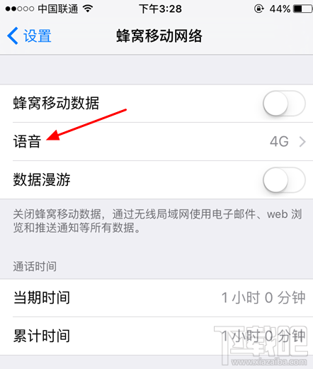 iphone6s怎么开启4G网络 iphone6s 4G网络怎么用