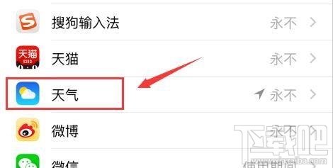iphone手机通知栏天气不显示怎么办 iphone通知栏不显示天气怎么办