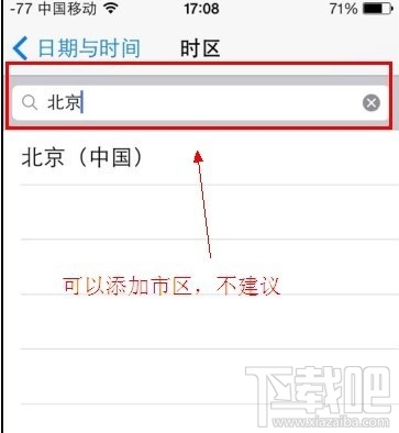 iPhone6怎么设置时间 苹果手机设置时间办法