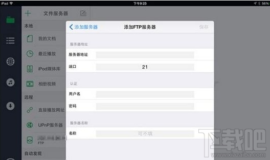 如何使用iphone 6S看电脑的视频？