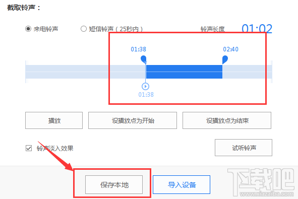 pp助手怎么diy铃声 pp助手怎么做铃声 苹果手机怎么换铃声