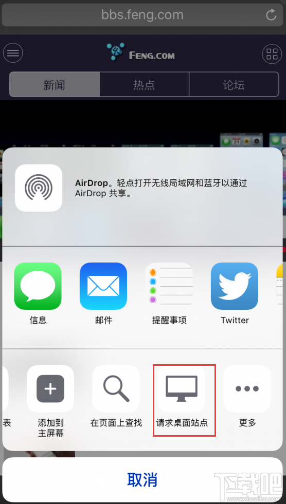 iphone怎么访问电脑版网站 iphone上网看电脑版网页怎么弄